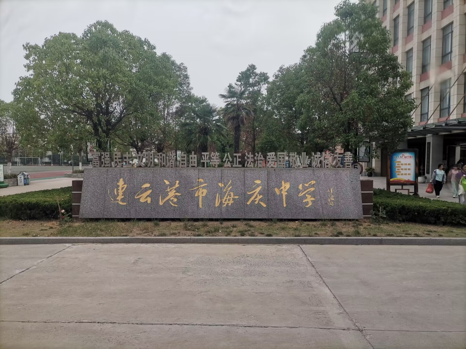 图片：大门
